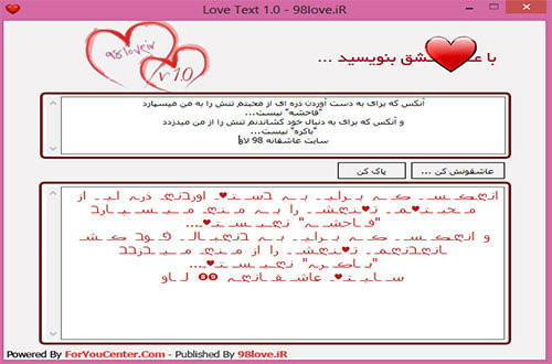 برنامه Love-Text-V 1.0 نوشتن متن عاشقانه