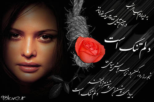 عکس نوشته عاشقانه جدید فارسی