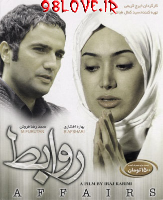 دانلود فیلم سینمایی احساسی ایرانی به نام روابط