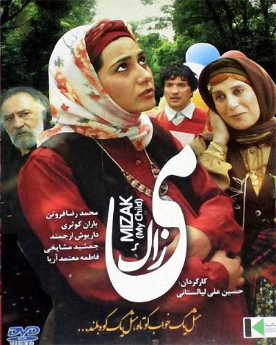 دانلود فیلم سینمایی ایرانی درام