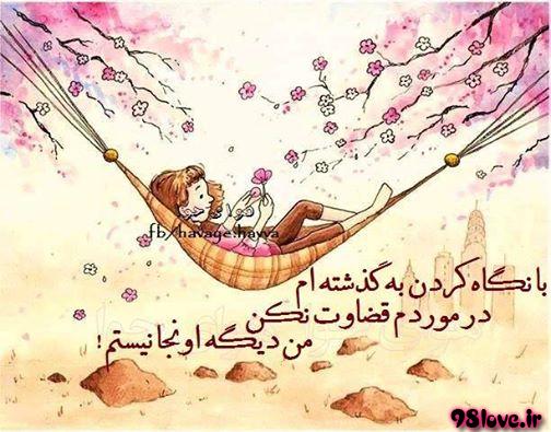 سری جدید عکس و نوشته های عاشقانه