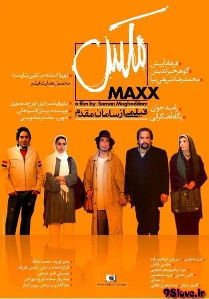 دانلود فیلم ایرانی مکس