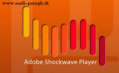 دانلودنرم افزارمشاهده فایلهای فلش در وب – Adobe Shockwave Player 12.1.2.152 Full