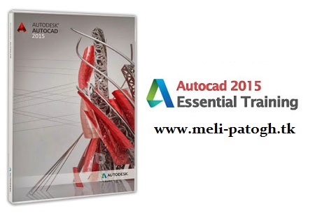 فیلم آموزش کار با اتوکد ۲۰۱۵ – Autocad 2015 Essential Training