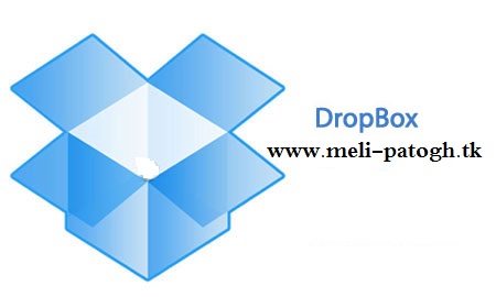 شتراک گذاری آسان فایل Dropbox 2.8.3 Stable