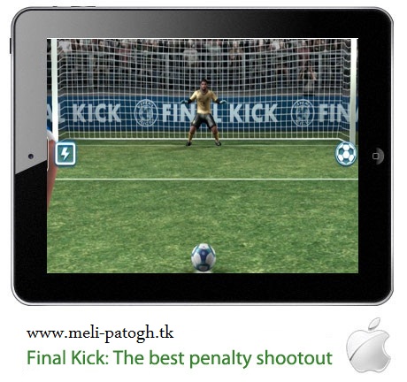 بازی ضربات پنالتی Final Kick: The best penalty shootout 1.0.2 – آیفون