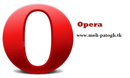نسخه نهایی مرورگر محبوب Opera 22.0 Build 1471.50 Final