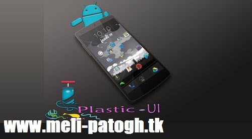 ایکون های Plastic UI برای اندروید