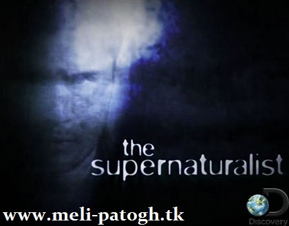 دانلود مستند ماوراء الطبیعه – The Supernaturalist 2014