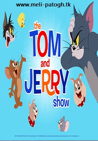 دانلود فصل اول انیمیشن The Tom and Jerry Show 2014