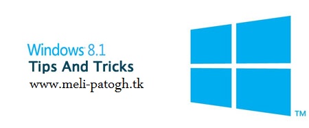 دانلود فیلم آموزش ترفندهای ویندوز ۸.۱ – Windows 8.1 Tips And Tricks