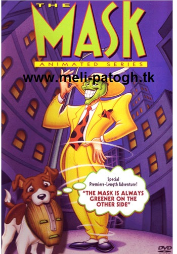 دانلود تمامی قسمت های سریال کارتونی ماسک The Mask: The Animated Series
