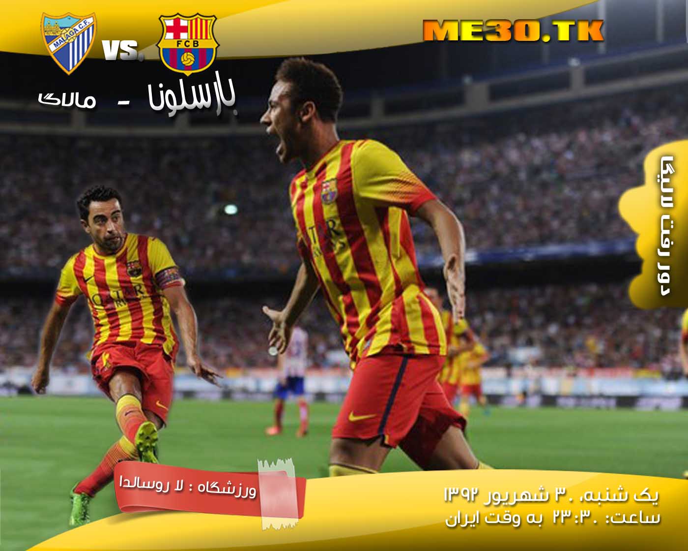 پوستر پیش بازی بارسلونا - مالاگا (دور رفت - لالیگا) - طراحی اختصاصی
