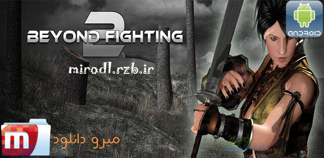دانلود بازی مبارز برتر Beyond Fighting 2 v1.0.2 همراه دیتا