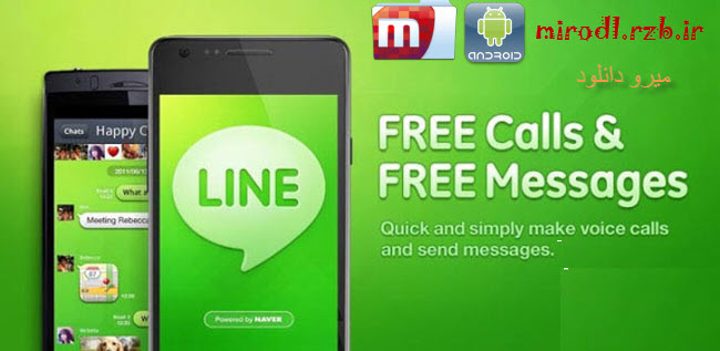 دانلود مسنجر رایگان LINE: Free Calls & Messages v4.0.1