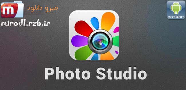 دانلود برنامه استودیو عکس نسخه حرفه ای Photo Studio PRO v1.1.1