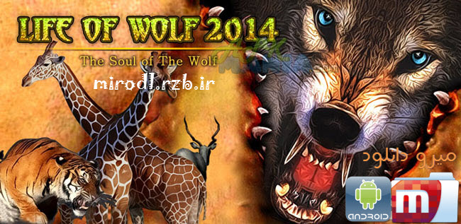دانلود بازی زندگی گرگ Life Of Wolf 2014 v1.1