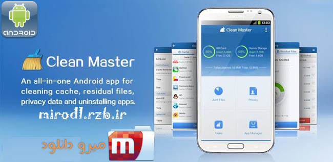 دانلود برنامه افزایش سرعت و بهینه ساز گوشی Clean Master (Cleaner) – v5.1.0