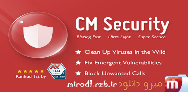 دانلود برنامه امنیتی و آنتی ویروس CM Security – FREE Antivirus 1.0.4