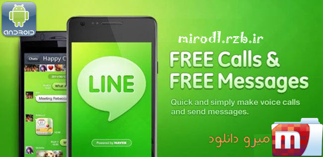 دانلود مسنجر رایگان LINE: Free Calls & Messages v4.1.2