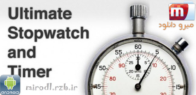 دانلود برنامه زمان سنج و کرنومتر Ultimate Stopwatch and Timer v0.7.2 Beta
