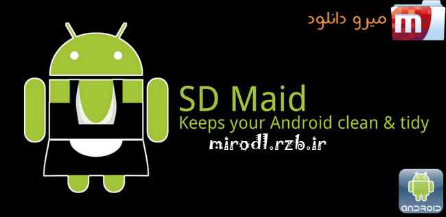 دانلود برنامه سیستمی SD Maid – System Cleaning Tool v3.0.2.8