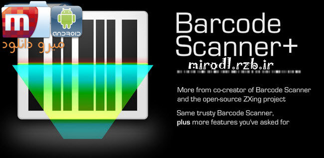 دانلود برنامه بارکد خوان Barcode Scanner+ (Plus) v1.11.1