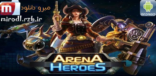 دانلود بازی عرصه قهرمانان Arena of Heroes v1.45 همراه دیتا 