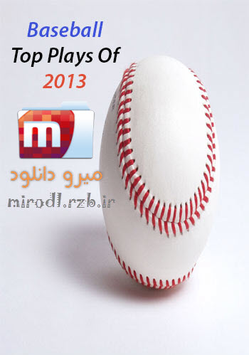 دانلود کلیپ ورزشی بیسبال Baseball – Top Plays Of 2013