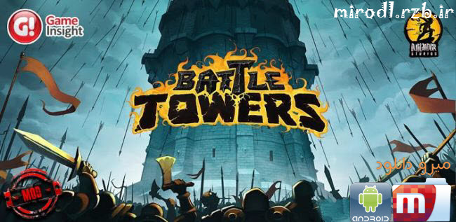 دانلود بازی نبرد برج ها Battle Towers v2.3 + پول بی نهایت