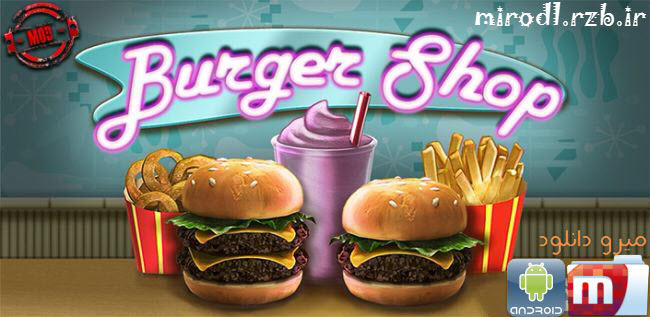 دانلود بازی پرطرفدار برگر فروشی Burger Shop v1.0 + پول بی نهایت