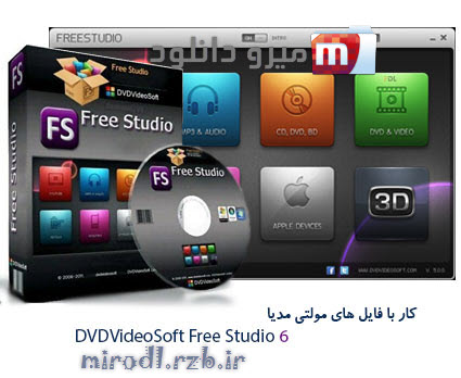 مجموعه مبدل های قدرتمند DVDVideoSoft Free Studio 6.3.4.530 Final