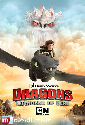  دانلود فصل دوم انیمیشن اژدهاسواران – Dragons Defenders of Berk 2013 