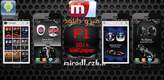 دانلود برنامه تصاویر زمینه فرمول یک F1 2014 Wallpaper v1.0