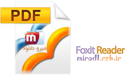  مشاهده اسناد PDF با Foxit Reader 6.2.0.0429 