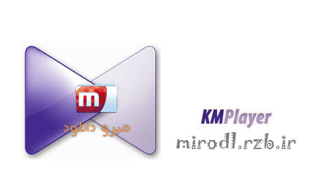 پخش تمامی فرمت های مالتی مدیا توسط The KMPlayer 3.9.1.129 Final