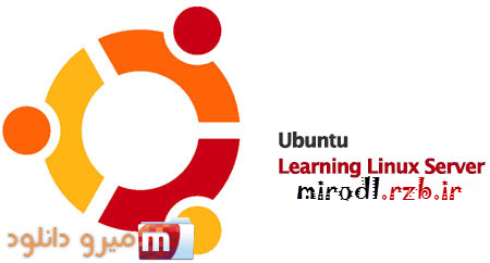 آموزش کار با سرور لینوکس Learning Ubuntu Linux Server 