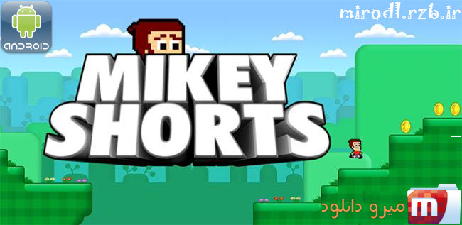 دانلود بازی شلوارک میکی Mikey Shorts v1.6.2