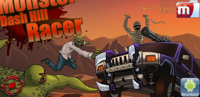 دانلود بازی مسابقه تپه هیولا Monster Dash Hill Racer v1.3 + پول بی نهایت