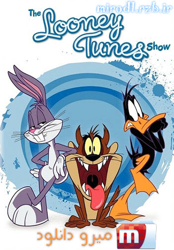 دانلود فصل دوم انیمیشن The Looney Tunes Show S02 2011