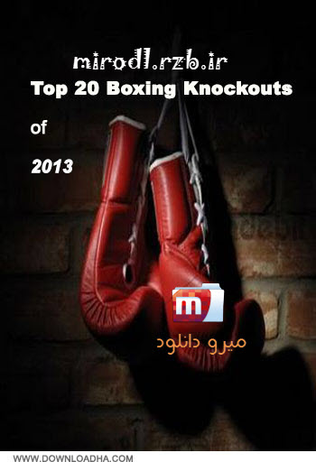 دانلود کلیپ ورزشی بوکس Top 20 Boxing Knockouts of 2013