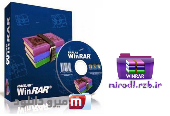 دانلود برترین نرم افزار فشرده سازی دنیا WinRAR 5.10 Beta 4 DC