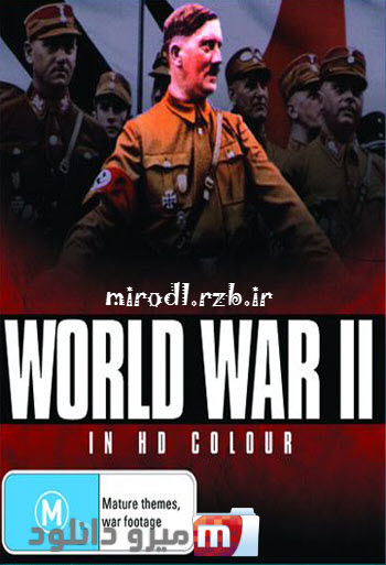  دانلود مستند جنگ جهانی دوم در رنگ اچ دی – World War II In HD Colour 2009 