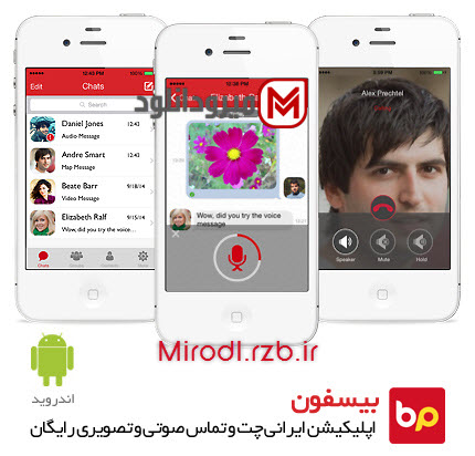 نرم افزار مسنجر بیسفون BisPhone v1.4.2 – اندروید