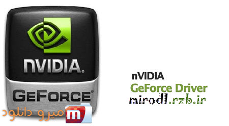 آخرین درایور کارت های گرافیک انویدیا nVIDIA GeForce Driver v335.23 WHQL