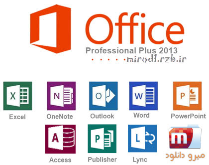 دانلود آفیس ۲۰۱۳ آپدیت شده تا تاریخ فوریه ۲۰۱۴ – Microsoft Office Professional Plus 2013 February 2014