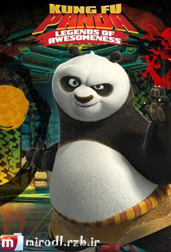  دانلود دوبله فارسی سریال پاندای کونگ فو کار – Kung Fu Panda: Legends of Awesomeness 2012 