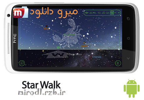  ابزاری مفید برای ستاره‌شناسی Star Walk – Astronomy Guide 1.0.6 – اندروید 