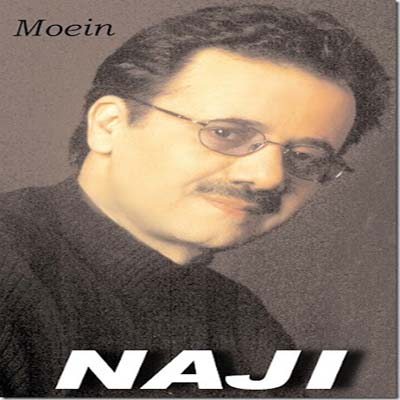 معین