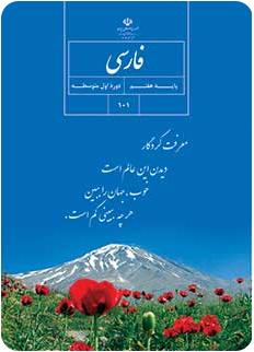 دانلود کتاب فارسی 